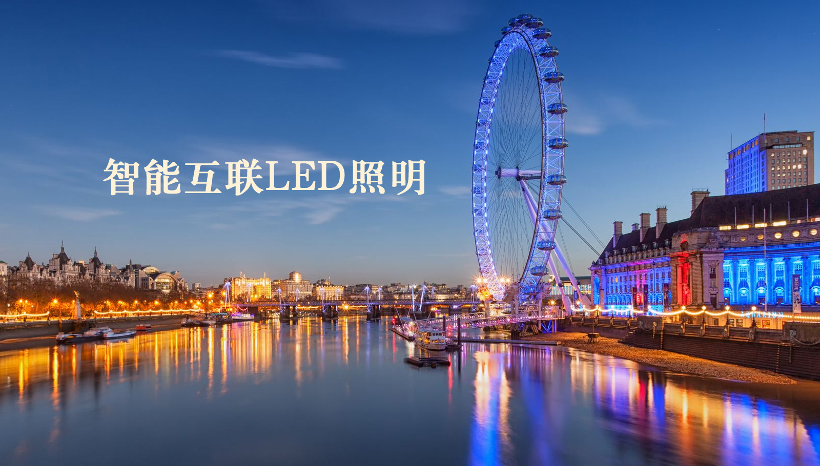 福州led灯具看逼逼喷水